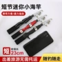超短迷你新款收缩海杆