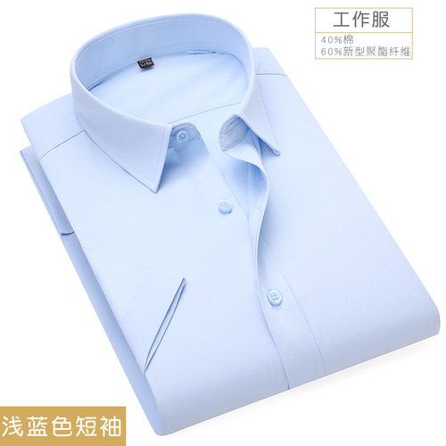 Spring and Autumn Men's Shirt Long-Sleeved Workwear Short-Sleeved Polo Shirt Business Casual Twill Shirt Men's Clothing