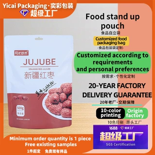 定制食品级塑料包装袋三边封铝箔复合自站立自封干糖果拉链密封袋