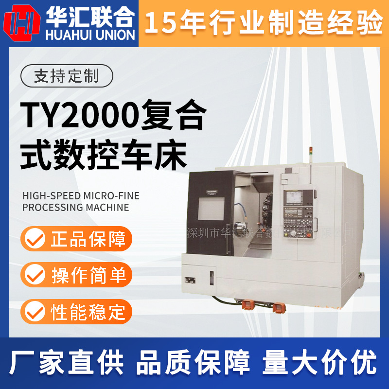 日本TAKISAWA泷泽 TY2000复合式数控车床车削中心Mazak马扎克