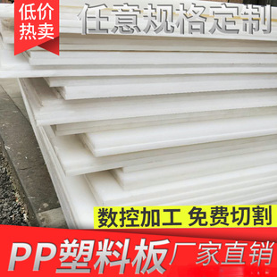 pp sheet custom food grade hard board plastic board whiteboard waterproof board pork table pvc plate nylon sheet pe rubber sheet