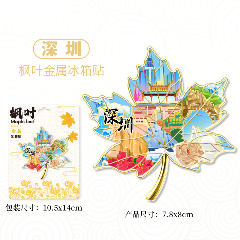 Metal-Shenzhen-Maple Leaf