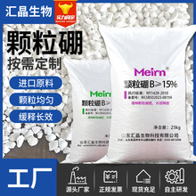 颗粒硼肥肥料厂家五水硼砂速溶硼肥缓释硼肥硼酸钠盐硼酸农业用