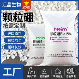 硫酸盐;硼酸盐;其他化肥