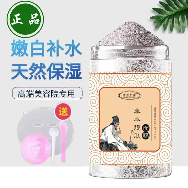 Dili Monroe Herbal Seaweed Mask 500g