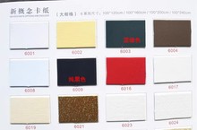新概念卡纸100*200cm 相框卡纸 十字绣装裱卡纸 相框配件画框卡纸