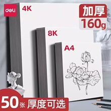 ��������ֽ4k8k4��8��a4��дֽ160������ֽ������ר��ѧ������ֽ