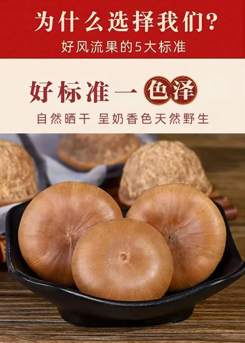 Feng Liu Guo (Lithocarpus/Sclerophyllous Oak Fruit) — Dried Food Herb for Wine Infusion & Soup quality and texture