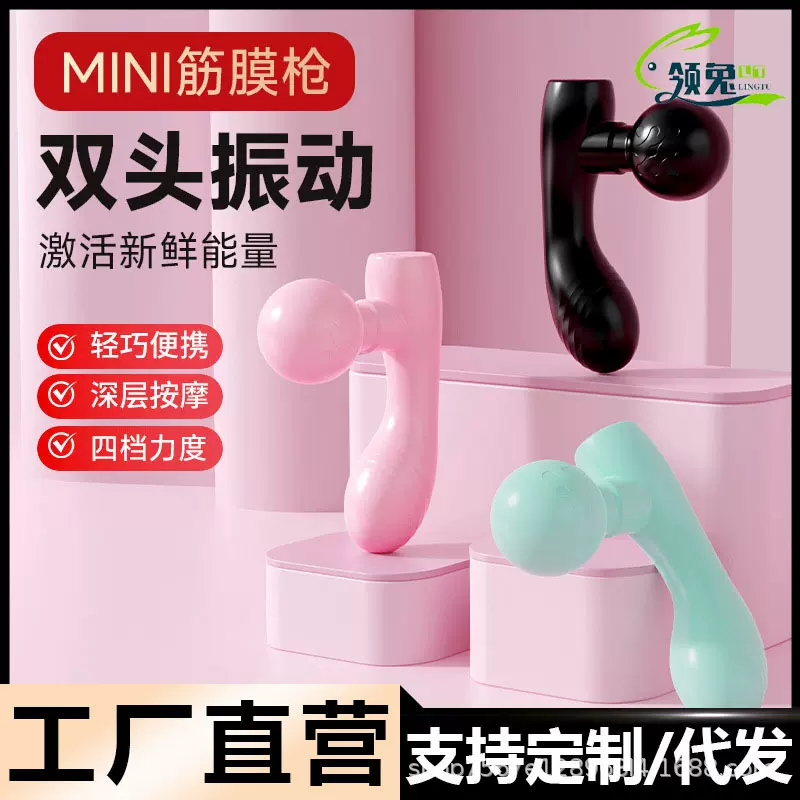 新款腰部背部筋膜枪双头按摩器静音按摩仪舒缓疲劳按摩神器