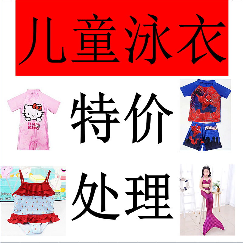 Pedidos extranjeros cola bienes oferta especial procesamiento niñas traje de baño para niños Comercio exterior Procesamiento de bienes