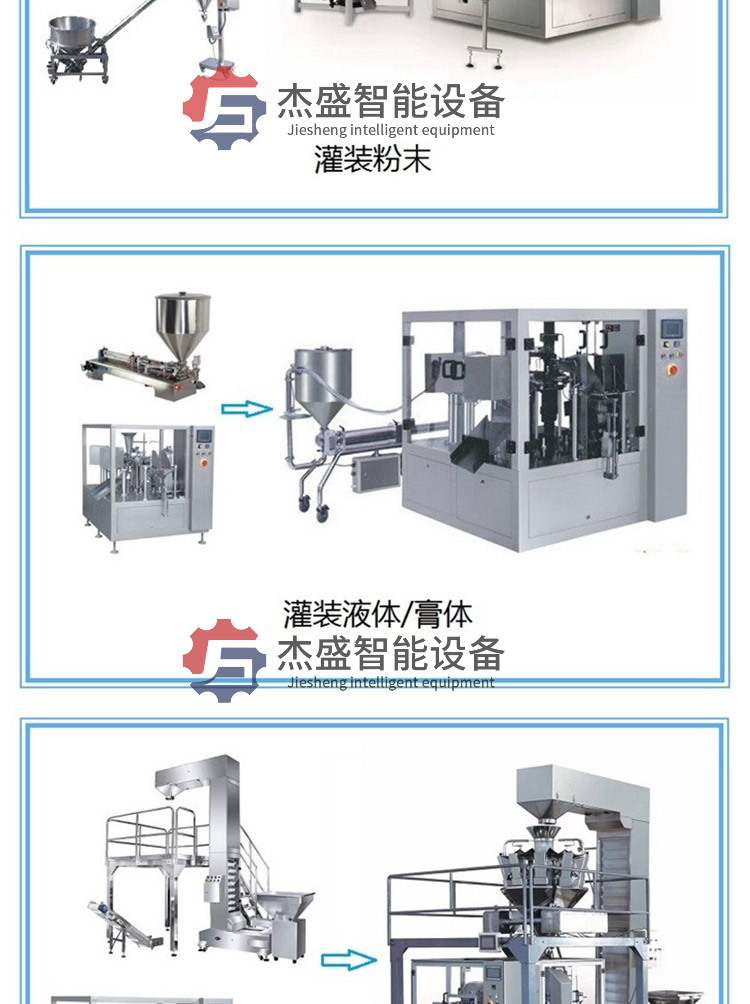 詳情頁-給袋式液體_10.jpg
