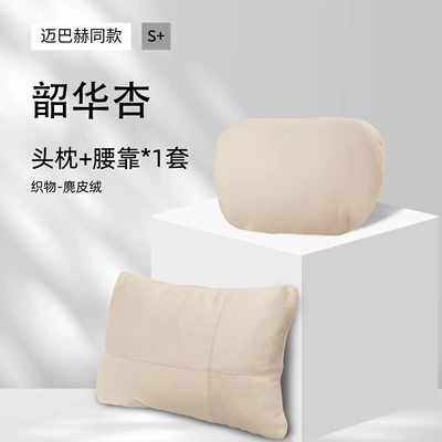 for 2024 Geely Xingyue L: Headrest - geely-xingyue-l-suede-shaohua-apricot-headrest-lumbar-support