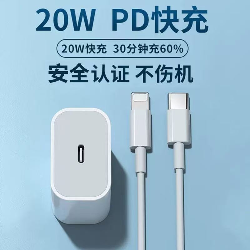 Pd20W Fast Charging Charger Is Suitable for Apple 8/11/12/13/14 Chargers and Apple iPad Charging Heads