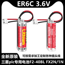 maxell ER6C AA 3.6V F2-40BL �m������FX PLC �늳�FX1N/FX2N