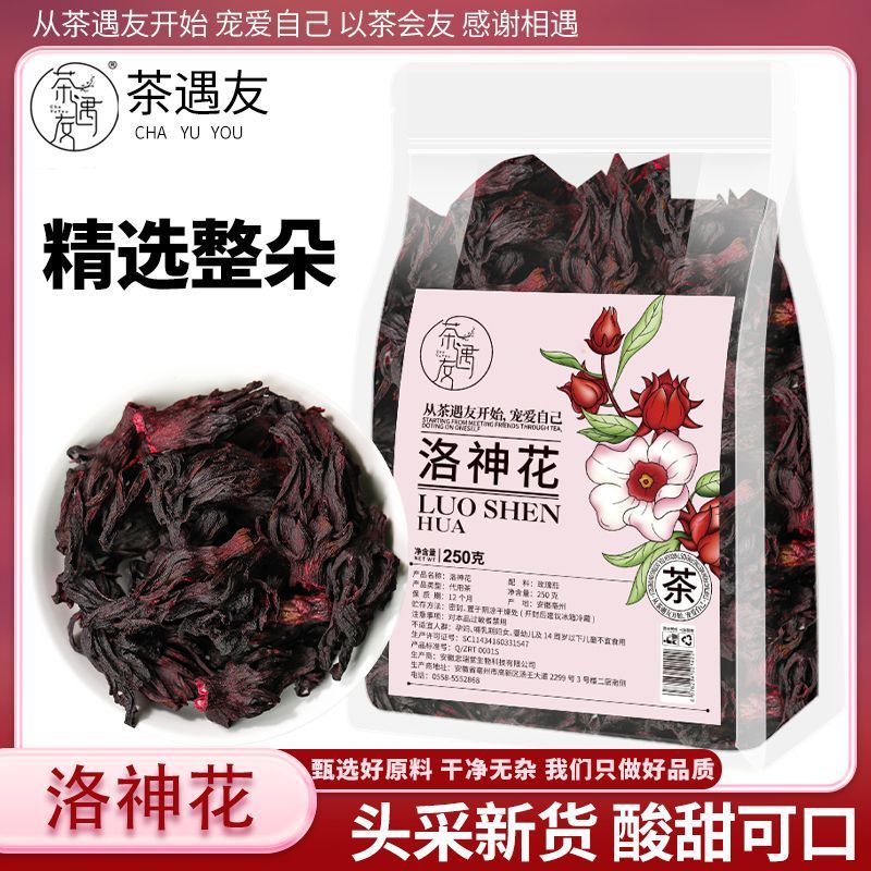洛神花袋装正品干玫瑰茄干花整朵天然大朵搭配泡水泡酒酸梅汤原料