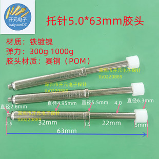 ���5.0*63mm�z�^���ɶ�λ� ���ֱ��5.0MM���L63MM���]�_Ԫ���