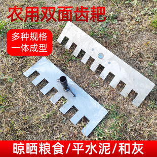 Thickened Manganese Steel Double-Sided Rake Agricultural Tool, Integrated Welding, for Harvesting and Drying Rice, Steel Hand-Push Rake
