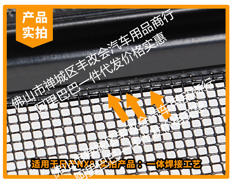 Suitable for Nissan Nx8 Integrated Welded Car Insect-Proof Net Front Grille Special Modified Decorative Strip Accessories