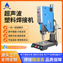 超声波塑料焊接机15K20K高精密塑焊机大功率超声波焊接设备现货