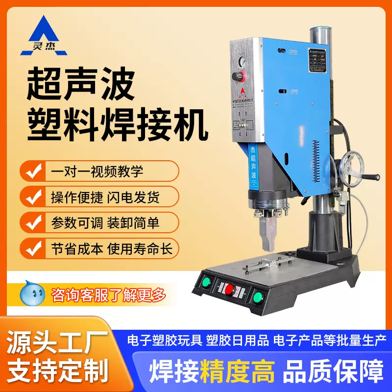 超声波塑料焊接机15K20K高精密塑焊机大功率超声波焊接设备现货