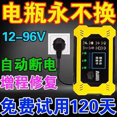电动车智能脉冲修复器电瓶车充电伴侣稳压器一键修复激活电瓶通用