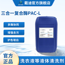 ϴ��øPAC-L����һ���ϵ���ø��Ѫ�۽��ʵ����۹�ϴ�Ӽ�ϴ������