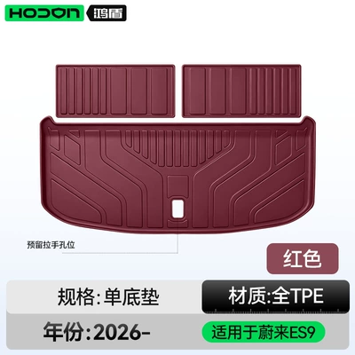 Trunk Mat — Es9 Front and Rear Trunk Mats - nio-es9-red-trunk-mat-nio-es9-26-models