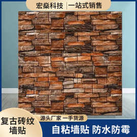 墙纸自粘复古砖纹出租改造房间厨房装修防水防油瓷砖贴墙贴不干胶