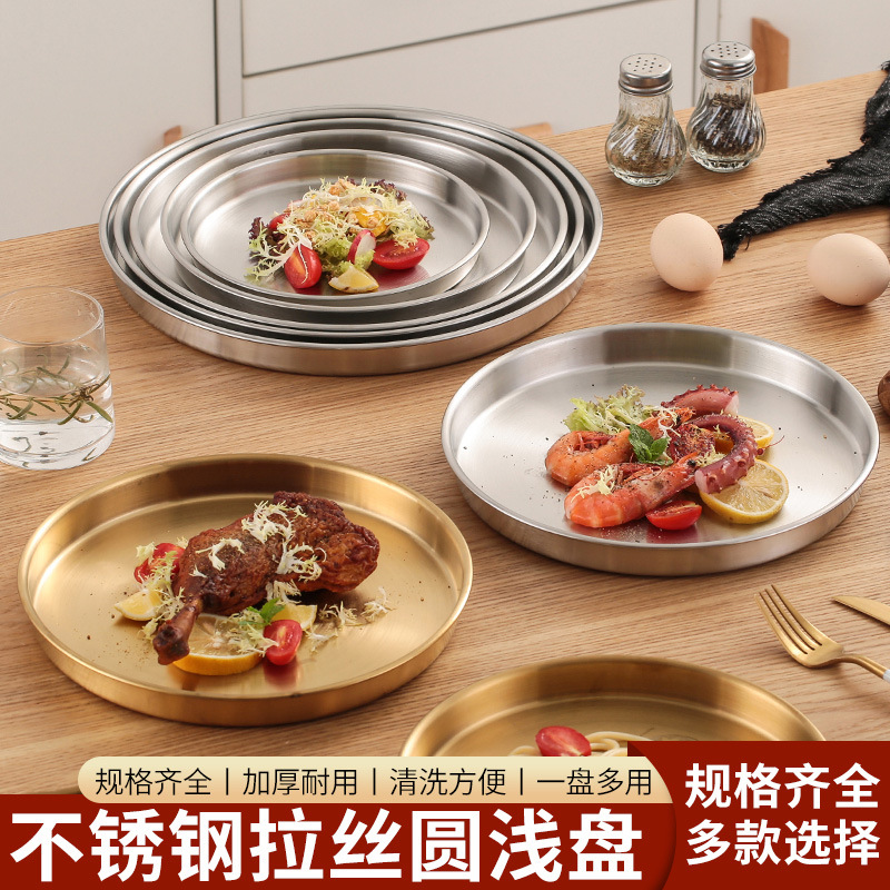 加厚不锈钢圆盘平底浅糕盘凉皮盘家用炒菜盘饭店超市烧烤盘蒸托盘