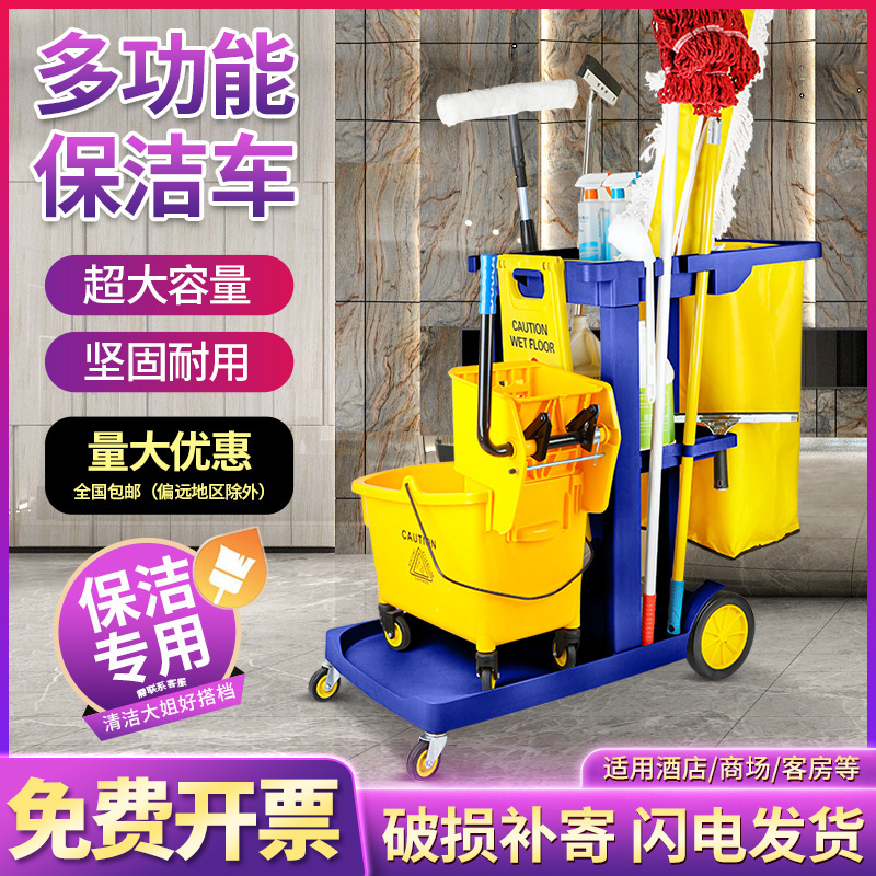 Baiyun cleaning car cleaning car multifunctional trolley Hotel Hotel Room Service work linen car tool car