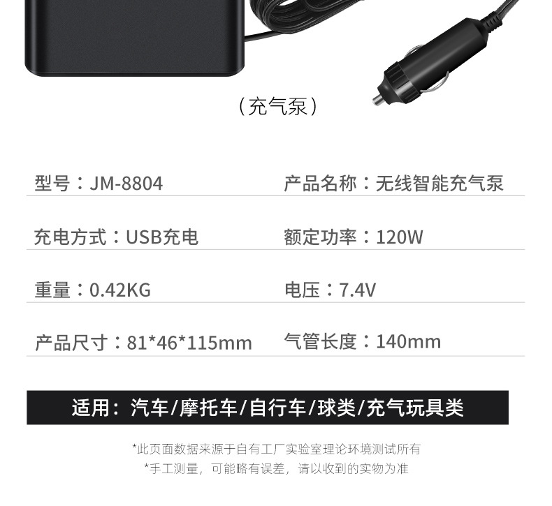 8804详情中性_20