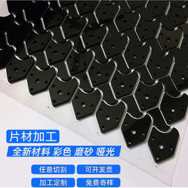印刷背胶异形光白黑pvc圆形胶片pp磨砂隔垫板阻燃透明塑料片材