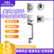 入户门美式跨境大门锁套装室内门锁直销锌合金门把手执手锁锁具