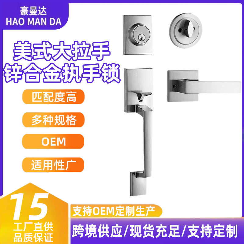 入户门美式跨境大门锁套装室内门锁直销锌合金门把手执手锁锁具