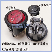 ̨������CANALԭ�b��Ʒ�����_�P �N���_�PMR-2 ���_�ən�A�μt��