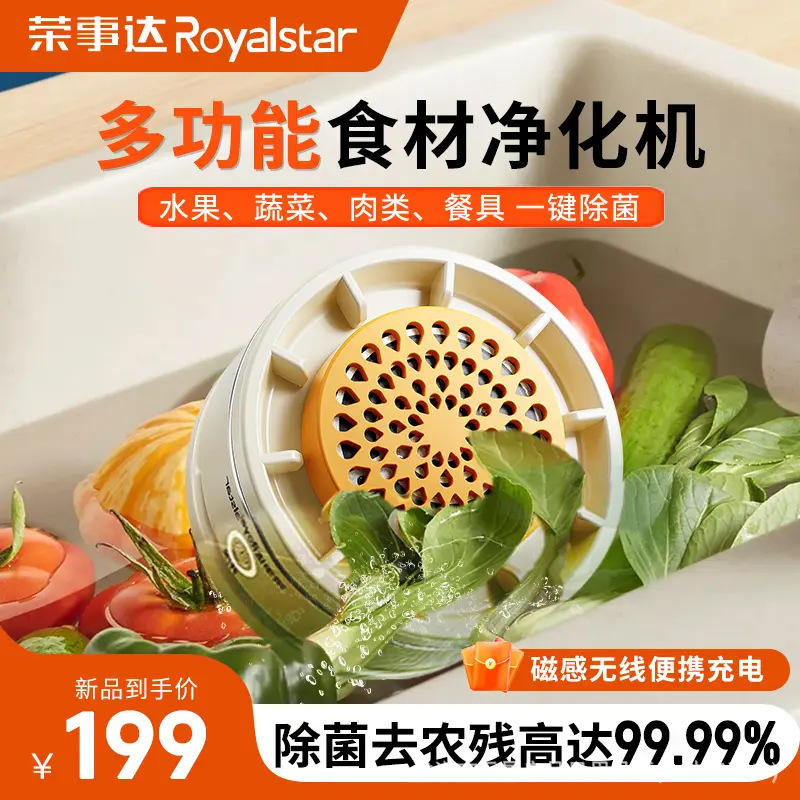 新款升级果蔬净化器洗菜神器食材清洗机除菌除农残消毒自动洗菜机|undefined