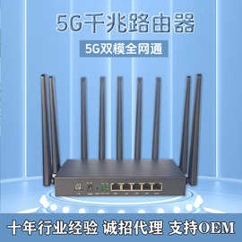 流量超人多天线5G千兆双频路由器插卡即用黑色工业多LAN口路由器