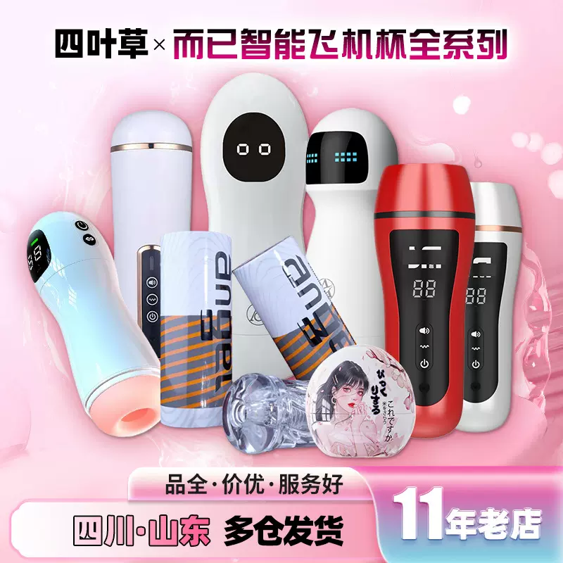 而已智能2025理想飞机杯理想mini男用自动吮吸震动飞机杯成人器具