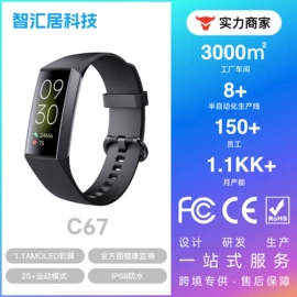 智能手表;智能手环;儿童智能穿戴