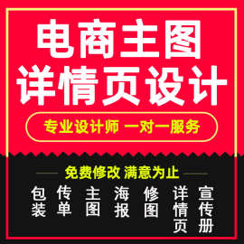 亚马逊主图首页描述页图片P图抠图广告摄影精修图产品详情页单张
