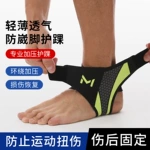 彩色可调节运动加压护踝防崴脚防扭伤透气亲肤脚腕袜户外骑行护具