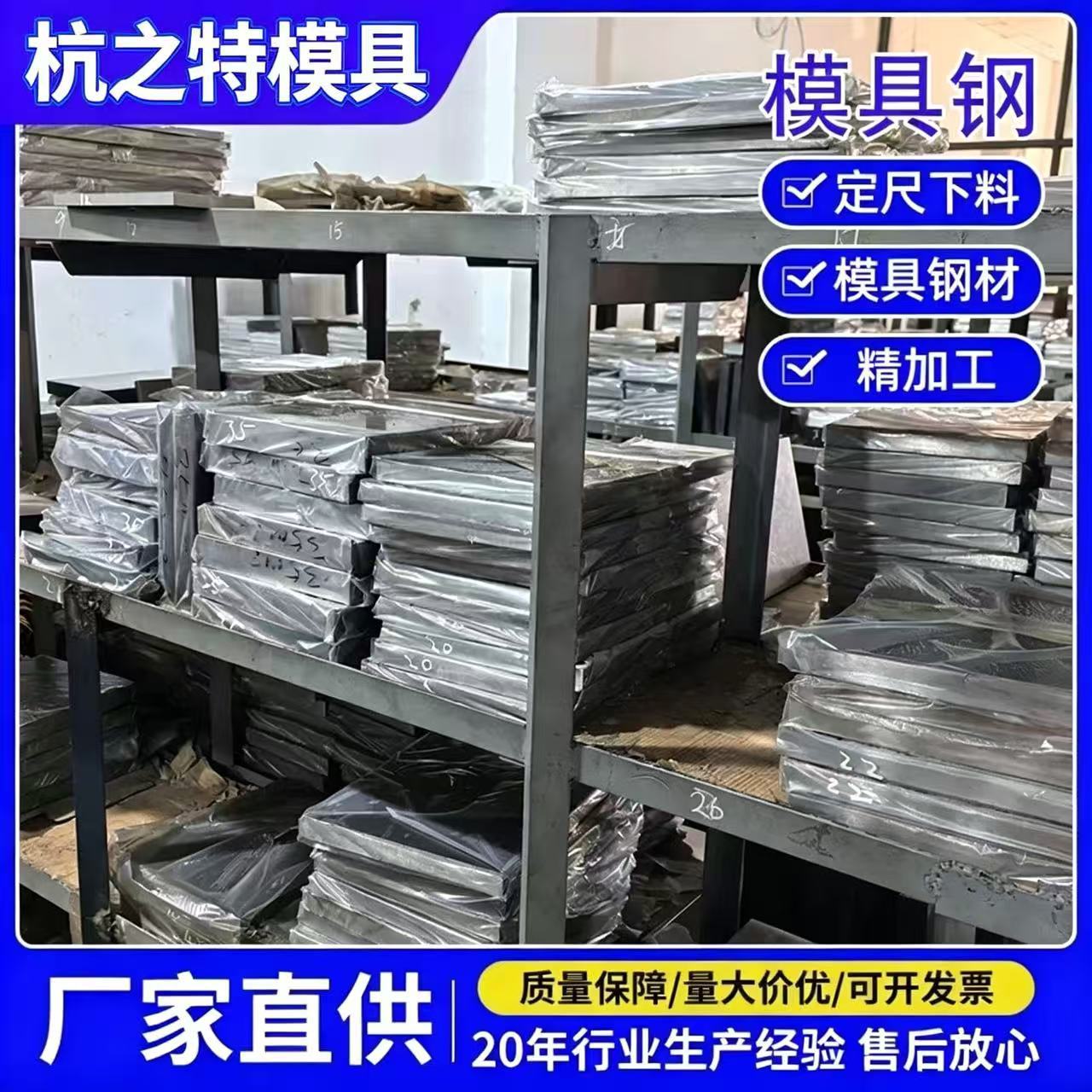 模具钢45号板P20CR8 CR12MOV SKD11钢板冲子轴承钢料圆棒精钢铁板