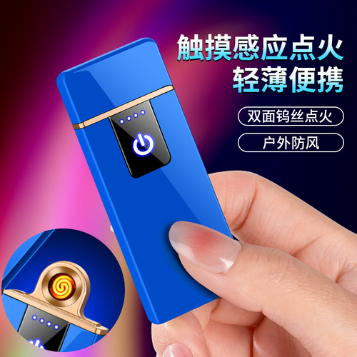 Factory Direct Supply Windproof USB Touch Sensing Lighter Cigarette lighter, can make LOGO, wholesale, drop shipping one piece