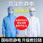 耐磨防尘分体宽松无尘服