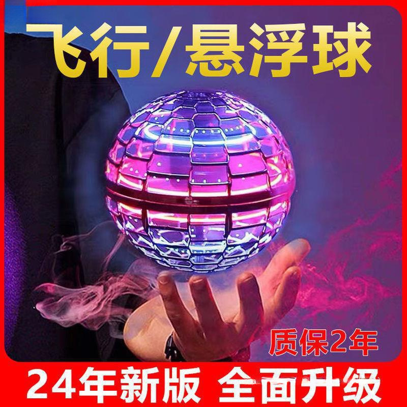 Smart induction magic rotating magnetic levitation