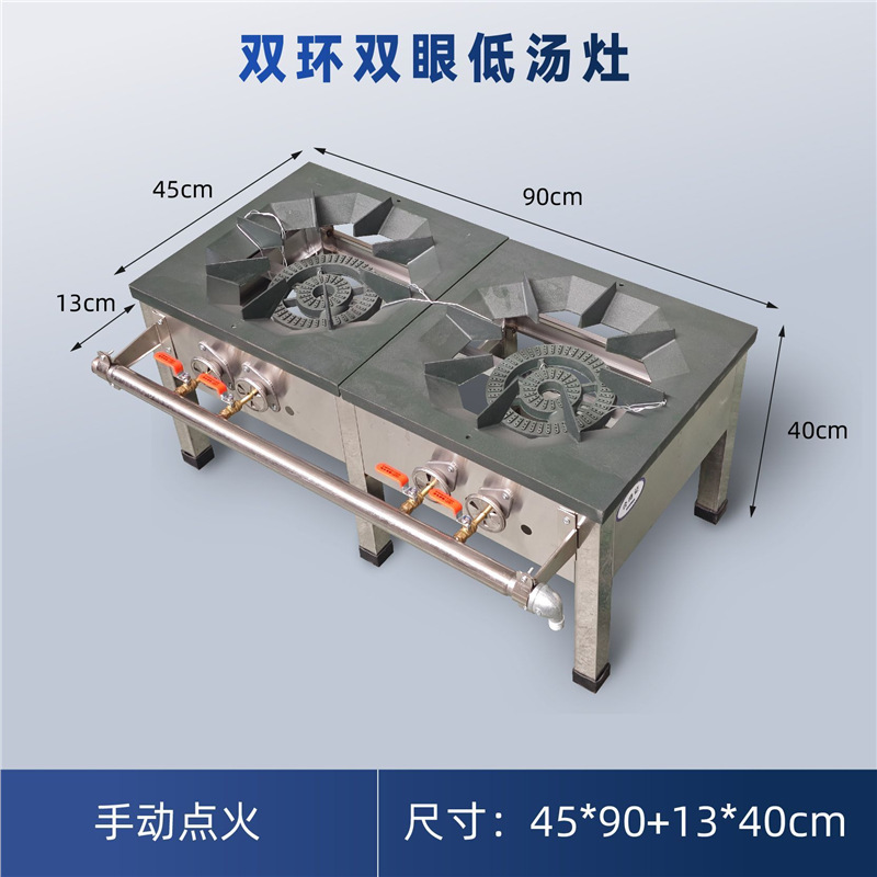 Sopa baja coreana de fuego fuerte de doble ojo, sopa baja comercial de pies bajos, sopa baja de pies bajos, sopa de acero inoxidable, sopa de gas.