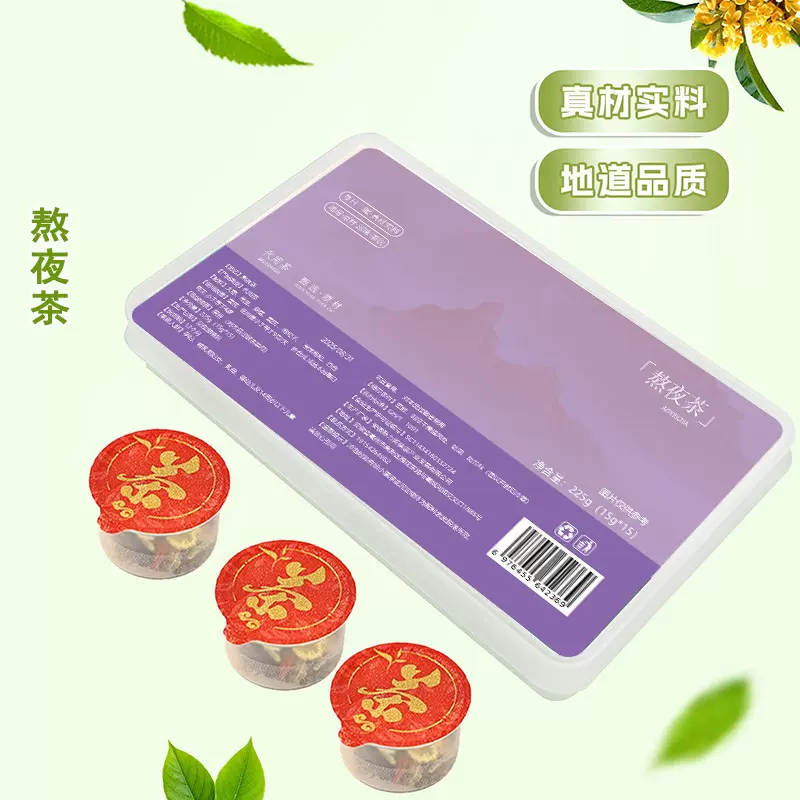 熬夜茶养生小罐茶养生茶花草茶代用调味茶贴牌代加工各种花组合茶