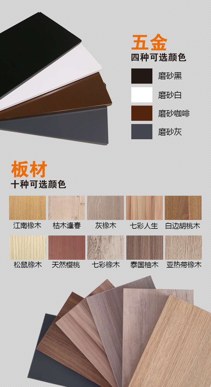 5-板材颜色(1)
