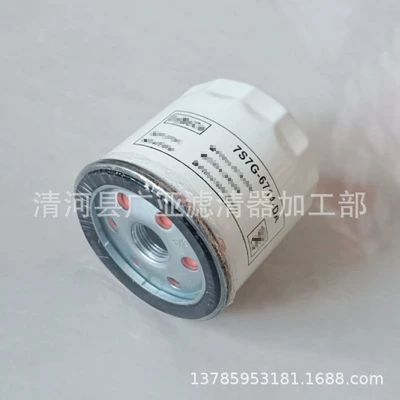 Lǜqīngqì – Oil Filter for Other Filters