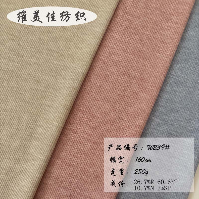 280G仿羊绒水波纹针织面料 童装女装阔腿裤打底玩具等时尚面料|undefined